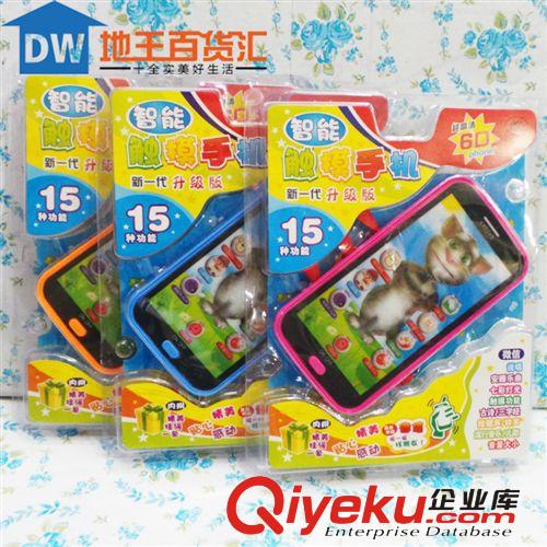 9.9元玩具 觸屏智能手機 多功能早教機 兒童益智玩具手機批發 地攤熱銷