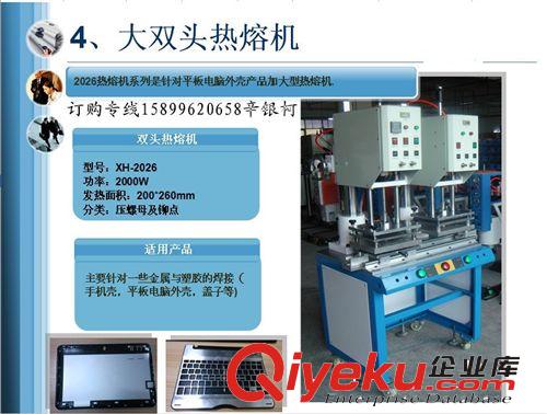 熱熔機(jī) 熱板機(jī) 長(zhǎng)安電子產(chǎn)品專(zhuān)用熱壓機(jī) 電子書(shū)套熱壓機(jī)便宜又好用