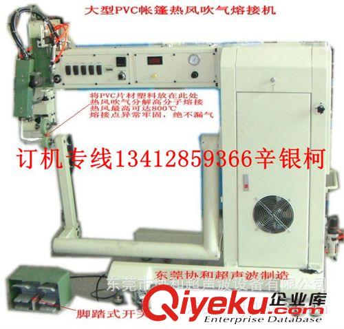 熱風(fēng)縫口密封機(jī) 協(xié)和PVC充氣游樂熱合密封機(jī) 水密氣密產(chǎn)品專用【熱風(fēng)縫口密封機(jī)】