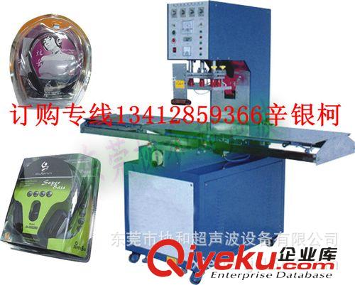 包裝封口機 供應推盤式高周波機械 塑料包裝機械 PVC卡套折盒機 小商品包裝機原始圖片2