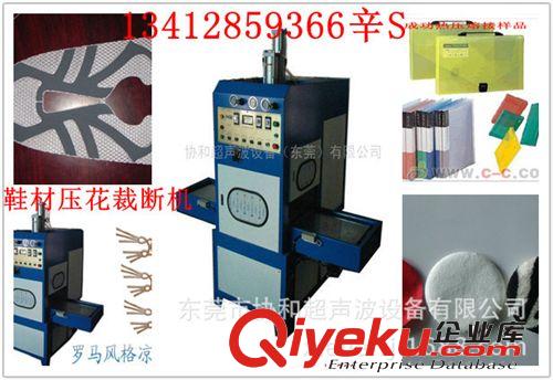 包裝封口機 批發(fā)協(xié)和高周波熱合機，包裝機械，高周波吸塑包裝熔接設(shè)備原始圖片3