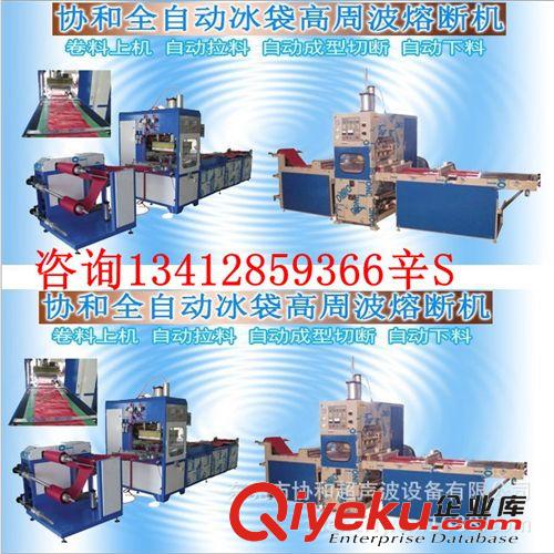 自動化非標機 全自動整平壓盒機 高周波熔斷機 【自動化機械】