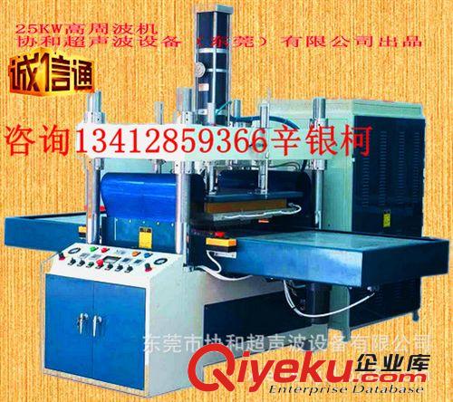 自動化非標(biāo)機(jī) 焊接效果水密氣密、河南充氣城堡焊接機(jī)【大型高周波機(jī)】原始圖片3