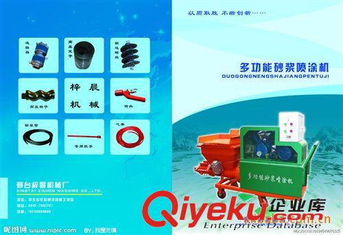機械畫冊 東莞機械畫冊印刷   歡迎咨詢機械畫冊專家原始圖片2