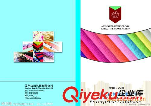 機(jī)械畫冊(cè) 印刷機(jī)械絲印移印膠印柔印機(jī)械行業(yè)企業(yè)宣傳畫冊(cè)產(chǎn)品目錄設(shè)計(jì)印刷