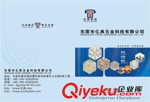 五金畫冊 彩頁印刷 樣本目錄設(shè)計 禮品公司畫冊印刷 五金飾品產(chǎn)品畫冊制作