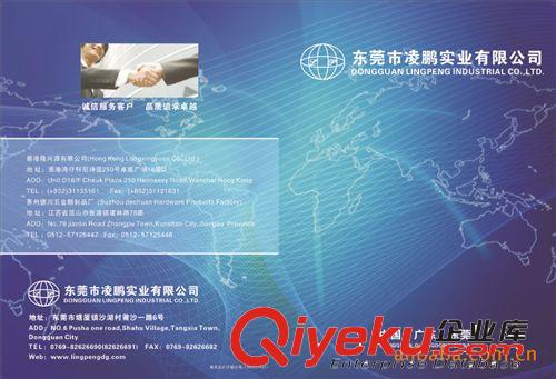 五金畫冊 東莞精密五金沖壓行業(yè)宣傳畫冊產(chǎn)品目錄彩頁設(shè)計印刷