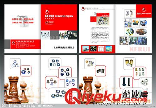 五金畫冊 供應(yīng)五金加工行業(yè)產(chǎn)品圖冊目錄畫冊設(shè)計,排版、印刷ytl服務(wù)原始圖片2
