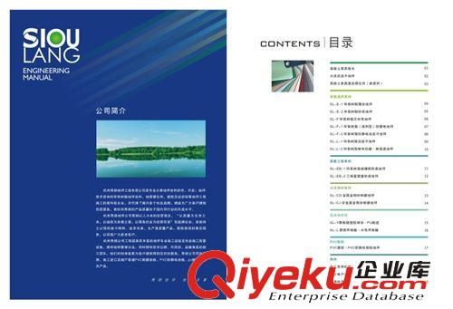 地坪、建筑、建材畫冊(cè) 宣傳畫冊(cè)目錄彩頁設(shè)計(jì)印刷制作（環(huán)氧樹脂地坪涂料、防腐、自流）