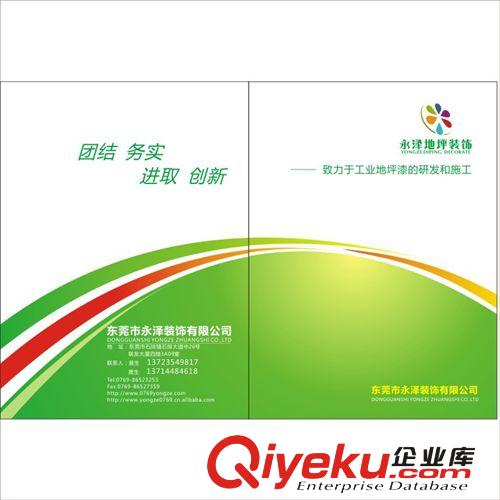 地坪、建筑、建材畫冊 環(huán)氧地坪畫冊設(shè)計、環(huán)氧樹脂地坪目錄印刷、工業(yè)地板彩頁制作