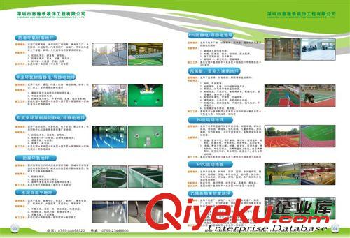 地坪、建筑、建材畫冊 環(huán)氧地坪宣傳畫冊目錄彩頁設(shè)計印刷原始圖片3