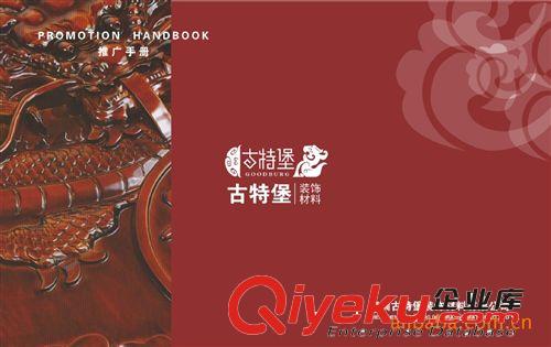 地坪、建筑、建材畫冊 【印畫冊送電子畫冊】建筑裝飾材料公司宣傳畫冊目錄設(shè)計(jì)印刷