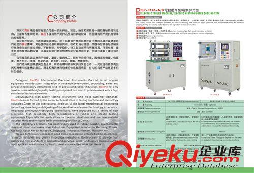 儀器、儀表畫冊(cè) 精密儀器宣傳畫冊(cè)/產(chǎn)品目錄/彩頁(yè)/樣本攝影設(shè)計(jì)印刷制作原始圖片3