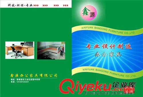 家具、家居畫(huà)冊(cè) 辦公家具畫(huà)冊(cè)產(chǎn)品目錄攝影設(shè)計(jì)印刷制作，贈(zèng)送營(yíng)銷(xiāo)型的電子書(shū)！