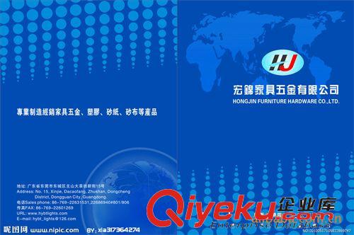 電子畫冊(cè) 電業(yè)公司企業(yè)宣傳畫冊(cè)產(chǎn)品目錄彩頁(yè)設(shè)計(jì)印刷《印刷畫冊(cè)送電子書》原始圖片2