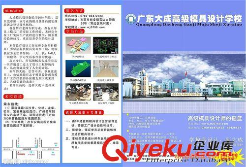 模具、磨具畫冊 【印畫冊送電子畫冊】模具公司宣傳資料拍照設計印刷制作