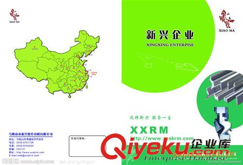 模具、磨具畫冊 模具畫冊\彩頁設(shè)計(jì)印刷制作【印畫冊送電子畫冊】原始圖片2