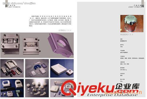 模具、磨具畫冊 模具畫冊\彩頁設(shè)計(jì)印刷制作【印畫冊送電子畫冊】原始圖片3