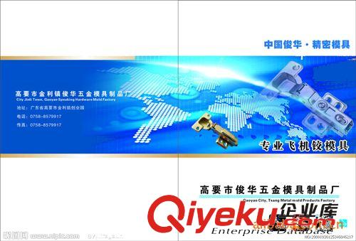 模具、磨具畫冊 模具工具公司產(chǎn)品目錄拍照設計印刷制作原始圖片2