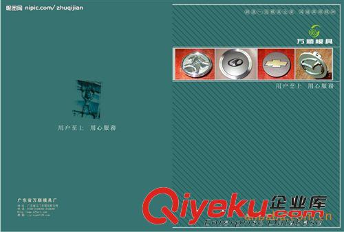 模具、磨具畫冊 模具工具公司產(chǎn)品目錄拍照設計印刷制作原始圖片3