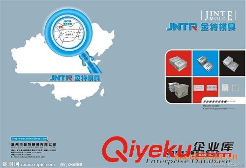 模具、磨具畫冊 【印畫冊送電子畫冊】供應(yīng)模具磨具公司宣傳畫冊拍照設(shè)計(jì)印刷制作