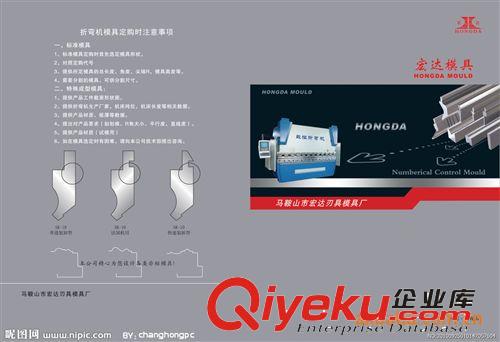 模具、磨具畫冊 【印畫冊送電子畫冊】供應(yīng)模具磨具公司宣傳畫冊拍照設(shè)計(jì)印刷制作原始圖片2