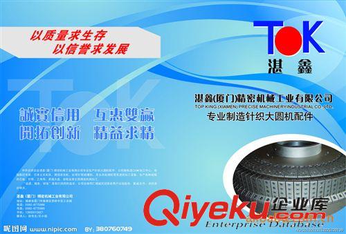 模具、磨具畫冊(cè) 【印畫冊(cè)送電子書】供應(yīng)磨具企業(yè)宣傳畫冊(cè)(產(chǎn)品目錄)設(shè)計(jì)印刷制作原始圖片3