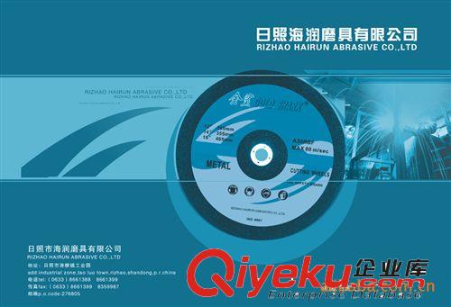 模具、磨具畫冊(cè) 【印畫冊(cè)送電子畫冊(cè)】磨具企業(yè)宣傳畫冊(cè)設(shè)計(jì)印刷