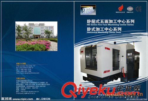 模具、磨具畫冊(cè) 【印畫冊(cè)送電子畫冊(cè)】磨具企業(yè)宣傳畫冊(cè)設(shè)計(jì)印刷原始圖片2