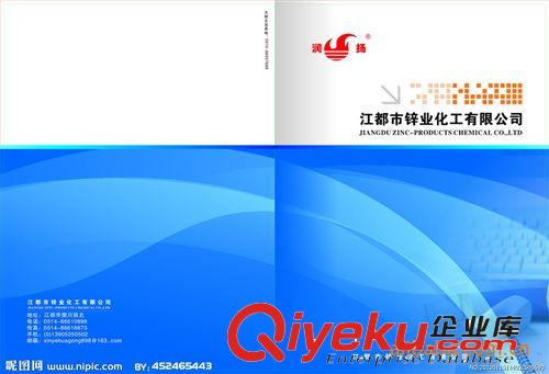 化工畫(huà)冊(cè) 【印畫(huà)冊(cè)送電子書(shū)】化工企業(yè)宣傳畫(huà)冊(cè)(產(chǎn)品目錄)設(shè)計(jì)印刷制作