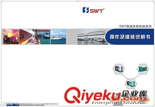 電機(jī)、電業(yè)畫冊 專業(yè)設(shè)計印刷制作發(fā)電機(jī)組公司的宣傳畫冊產(chǎn)品目錄原始圖片3