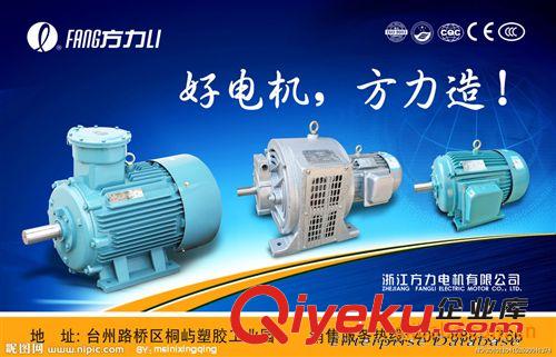 電機(jī)、電業(yè)畫冊(cè) 電機(jī)企業(yè)宣傳畫冊(cè)(產(chǎn)品目錄)設(shè)計(jì)印刷制作【印畫冊(cè)送電子書】