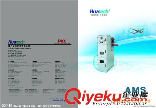 电源、开关画册 开关企业宣传画册(产品目录)设计印刷制作【印画册送电子书】