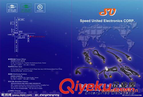 電源、開關畫冊 電業電源企業宣傳畫冊(產品目錄)設計印刷制作【印畫冊送電子書】