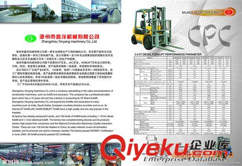 汽車、叉車畫(huà)冊(cè) 《印刷畫(huà)冊(cè)贈(zèng)送電子畫(huà)冊(cè)》叉車企業(yè)宣傳畫(huà)冊(cè)(產(chǎn)品目錄)設(shè)計(jì)印刷原始圖片2