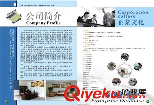 通用型畫(huà)冊(cè) 高低頻變壓器、電感產(chǎn)品畫(huà)冊(cè)、產(chǎn)品目錄、圖冊(cè)設(shè)計(jì)印刷制作