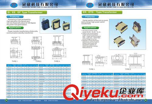 通用型畫(huà)冊(cè) 高低頻變壓器、電感產(chǎn)品畫(huà)冊(cè)、產(chǎn)品目錄、圖冊(cè)設(shè)計(jì)印刷制作