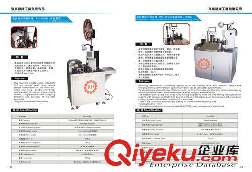 通用型畫冊 端子機、剝皮機、繞線機產(chǎn)品目錄、宣傳畫冊、彩頁設(shè)計印刷制作