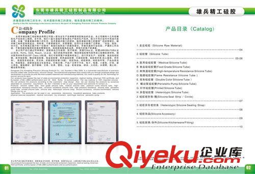 通用型畫冊 （贈送營銷型電子書）硅膠產(chǎn)品畫冊、彩頁、產(chǎn)品目錄設(shè)計印刷制作原始圖片2
