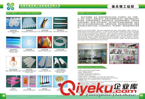 通用型畫冊 （贈送營銷型電子書）硅膠產(chǎn)品畫冊、彩頁、產(chǎn)品目錄設(shè)計印刷制作原始圖片3