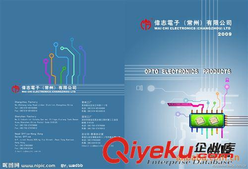 通用型畫冊 企業(yè)畫冊 宣傳畫冊 產(chǎn)品畫冊 宣傳冊  設(shè)計(jì)印刷制作原始圖片3