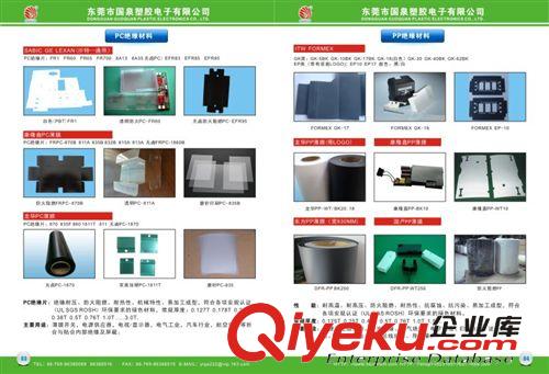 包裝材料、電子材料、絕緣材料畫冊(cè) （絕緣材料、導(dǎo)電導(dǎo)熱材料）企業(yè)宣傳畫冊(cè)目錄彩頁設(shè)計(jì)印刷制作原始圖片3