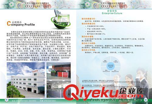 包裝材料、電子材料、絕緣材料畫冊(cè) 宣傳畫冊(cè)目錄設(shè)計(jì)印刷。保護(hù)膜、高溫膠帶、3M、屏蔽絕緣材料原始圖片2