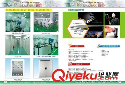 包裝材料、電子材料、絕緣材料畫冊(cè) 宣傳畫冊(cè)目錄設(shè)計(jì)印刷。保護(hù)膜、高溫膠帶、3M、屏蔽絕緣材料原始圖片3