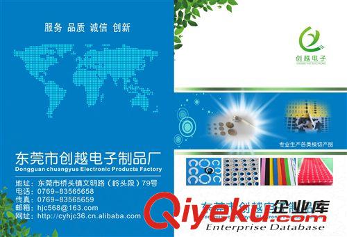 包裝材料、電子材料、絕緣材料畫(huà)冊(cè) 包裝材料、離型紙、離型膜、膠帶行業(yè)產(chǎn)品目錄畫(huà)冊(cè)彩頁(yè)設(shè)計(jì)印刷