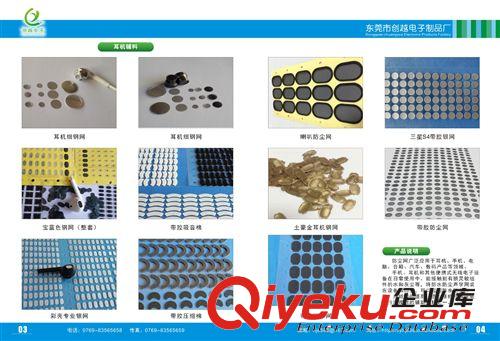 包裝材料、電子材料、絕緣材料畫冊 畫冊設計印刷。模切、耳機輔料、喇叭輔料、EVA膠墊、雙面膠帶原始圖片3