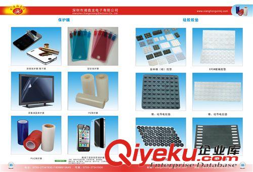 包裝材料、電子材料、絕緣材料畫冊 EVA泡綿、海綿、珍珠棉、包裝材料畫冊產(chǎn)品目錄彩頁設(shè)計(jì)印刷制作