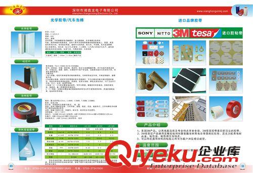 包裝材料、電子材料、絕緣材料畫冊 膠帶、膠墊、O型圈、絕緣材料、保護膜產(chǎn)品目錄畫冊設(shè)計印刷制作原始圖片3