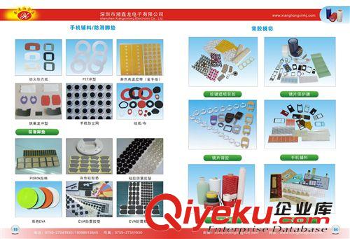 包裝材料、電子材料、絕緣材料畫冊 手機輔料、模切、EVA背膠、海綿、膠帶產品目錄畫冊設計印刷制作