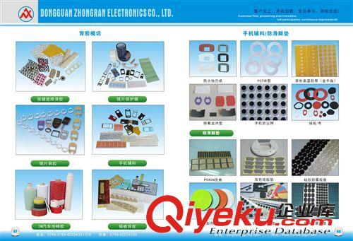 包裝材料、電子材料、絕緣材料畫冊 珍珠棉、氣泡袋、膠帶、膠袋、保護膜行業(yè)畫冊目錄彩頁設計印刷